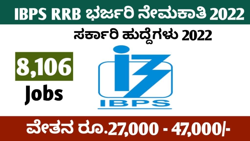 IBPS RRB recruitment 2022 Karnataka