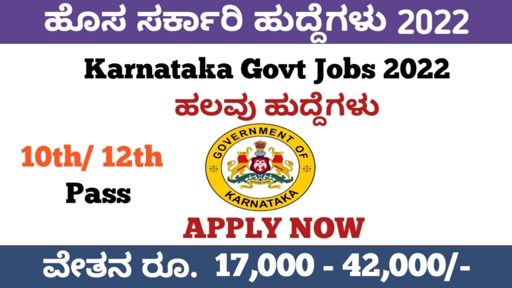 Government Jobs in Karnataka