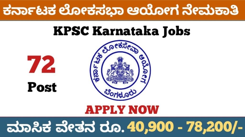 KPSC Karnataka Notification 2022