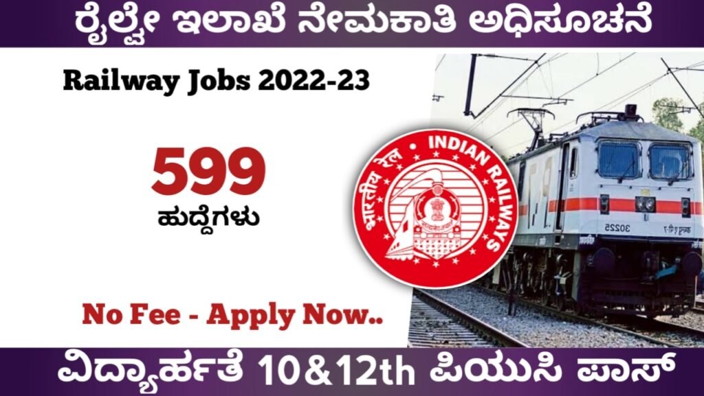 Railway Recruitment Notification 2022