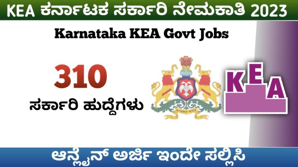 karnataka govt jobs 2023KEA Recruitment 2023 Notification|