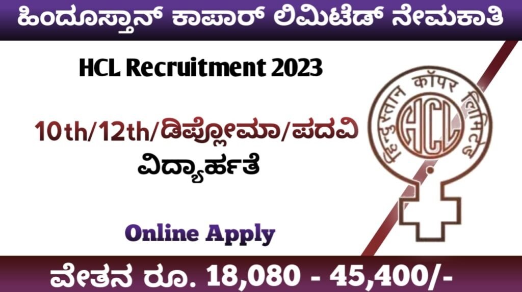 HCL Recruitment 2023 Apply Online