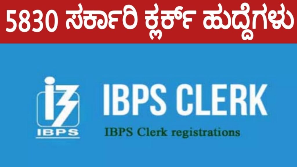 IBPS clerk recruitment 2021