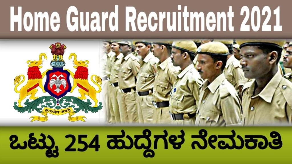 Home Guard Recruitment 2021