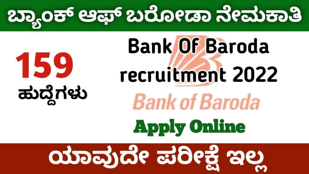 bank of baroda recruitment 2022 apply online