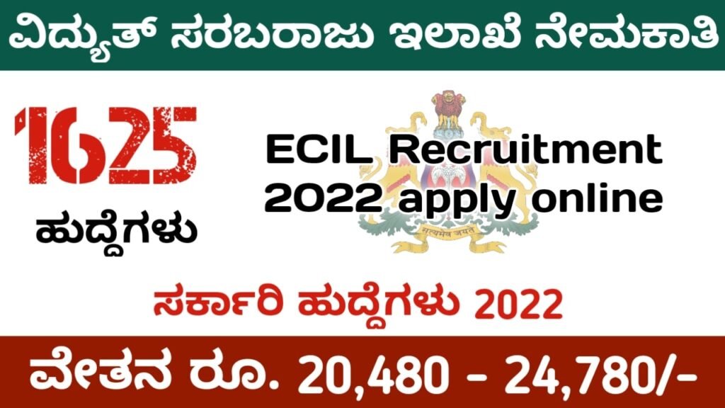 ECIL Recruitment 2022 apply online