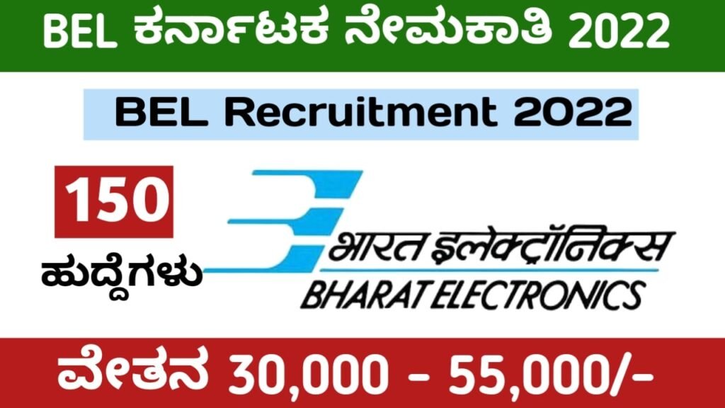 BEL Recruitment In Bangalore 2022