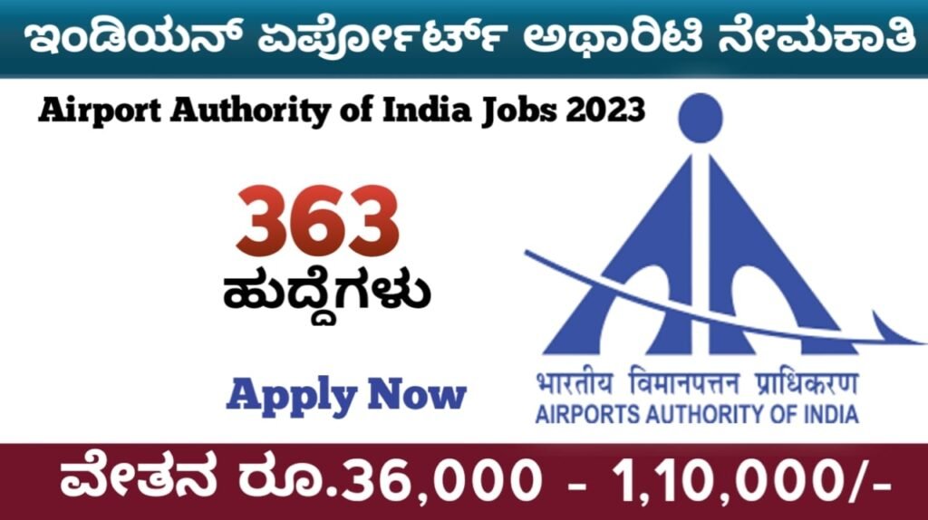 Jobs in Airport Authority 2023 Notification