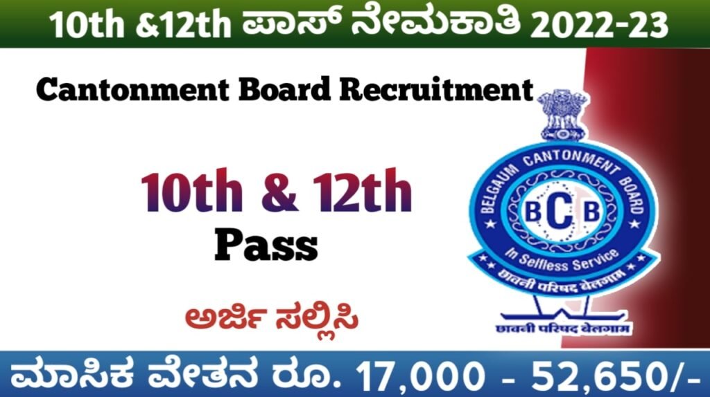 karnataka-10th-pass-govt-jobs-2022-23-10-2022-23-best-10th-pass-jobs