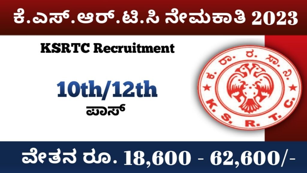 KSRTCRecruitment 2023 Karnataka