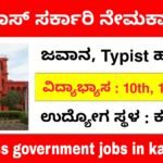 10th pass government jobs in karnataka 2024